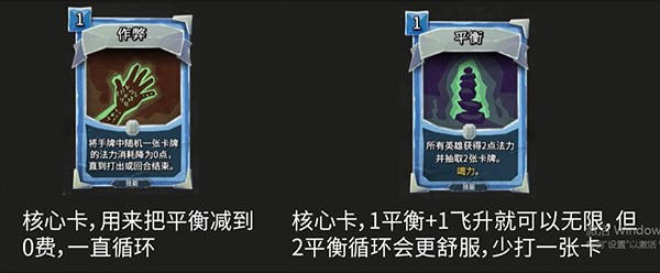 法师卡组推荐截图4