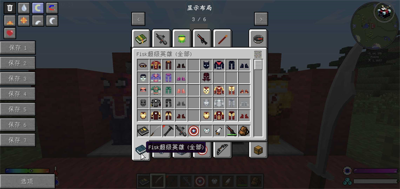 我的世界超级英雄整合包32007