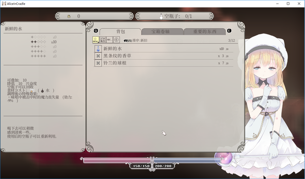 爱丽丝的摇篮曲安卓版