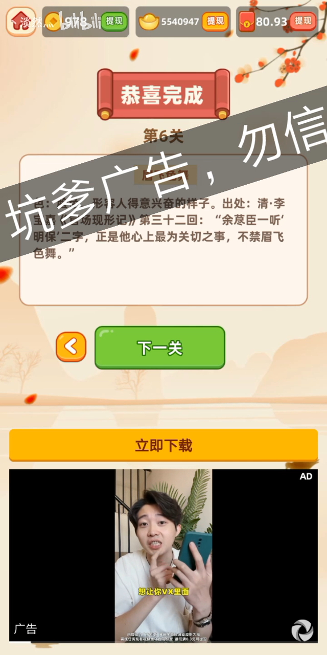 财神点点消红包版