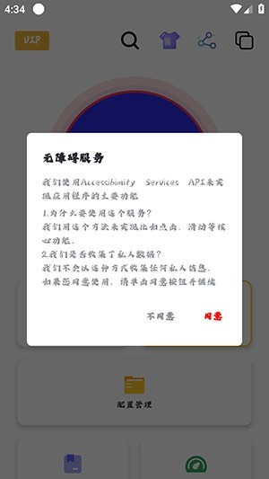 小山连点2.0最新版下载免费版-小山连点2.0安装包下载安卓版v2.9.66