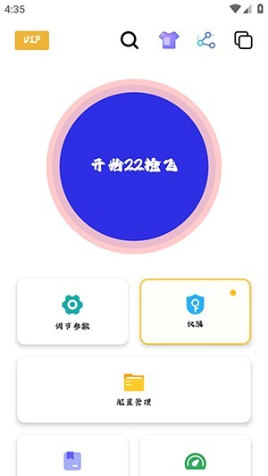 小山连点2.0最新版下载免费版-小山连点2.0安装包下载安卓版v2.9.66