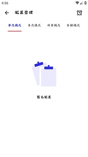 小山连点2.0最新版下载免费版-小山连点2.0安装包下载安卓版v2.9.66