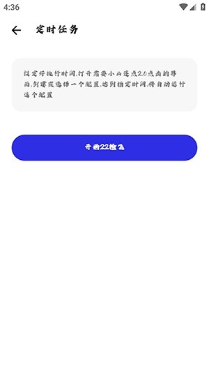 小山连点2.0最新版下载免费版-小山连点2.0安装包下载安卓版v2.9.66