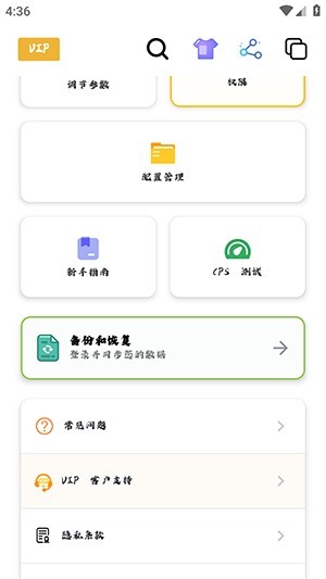 小山连点2.0最新版下载免费版-小山连点2.0安装包下载安卓版v2.9.66