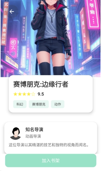 jk动漫安卓版16780