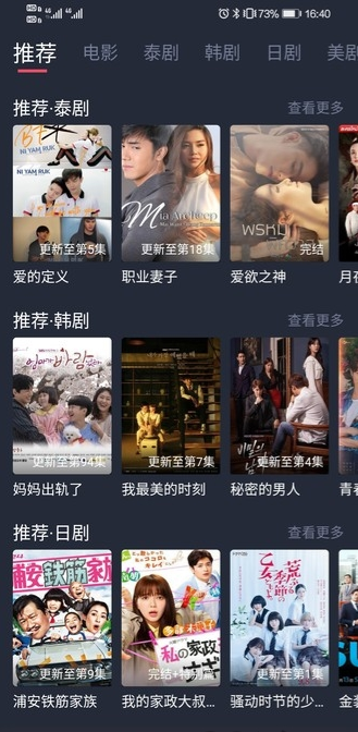 泰剧迷app官方正版(现改名泰圈)16781