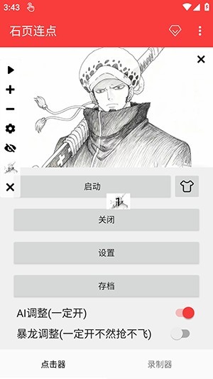 石页连点APP官方下载安卓版-石页连点nb手机版下载安装最新版本