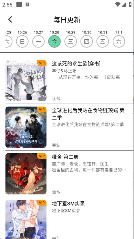 听番FM安卓版16785