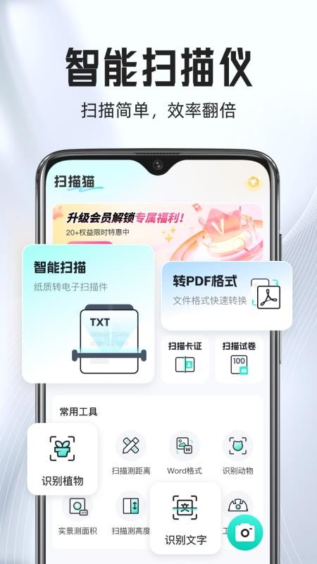 扫描猫1.0.516784