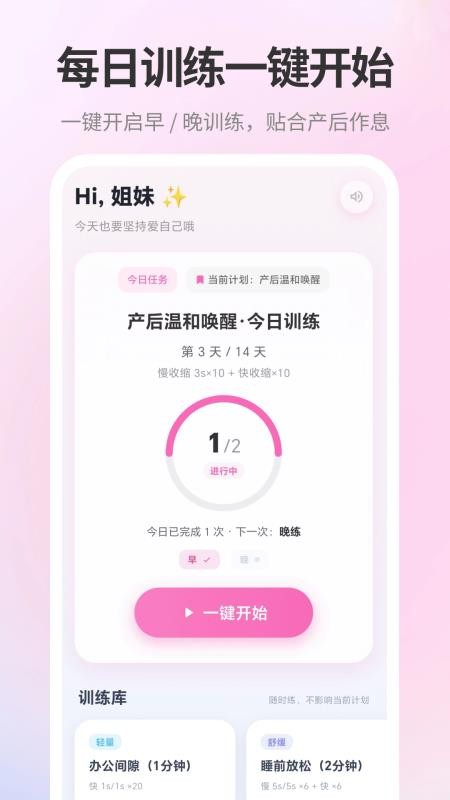 凯格尔Kegel运动健康16786