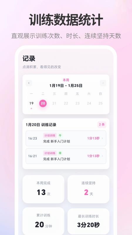 凯格尔Kegel运动健康16786