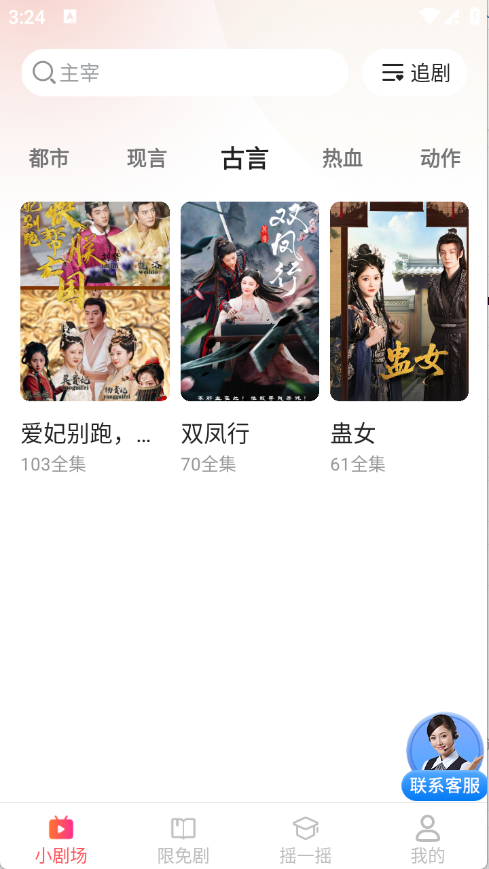 短剧漫剧免费看0