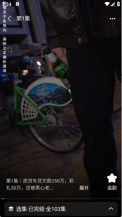 短剧漫剧免费看1