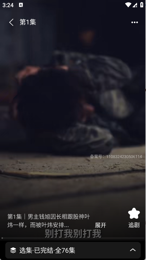 短剧漫剧免费看2