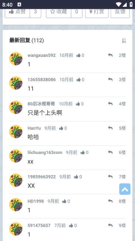 Hifini音乐手机版16798