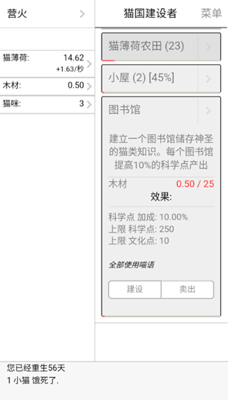 猫国建设者安卓版0