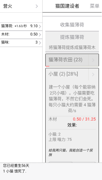猫国建设者安卓版2
