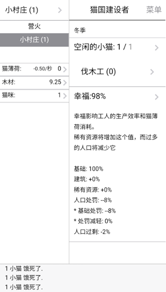 猫国建设者安卓版1
