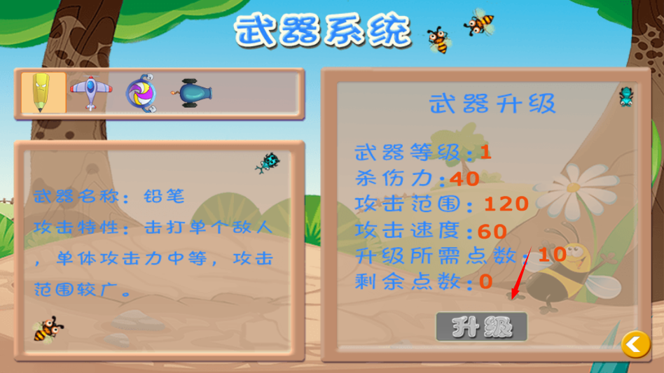 儿童宝宝打地鼠