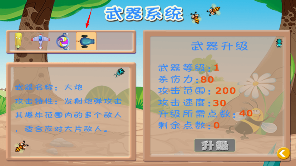 儿童宝宝打地鼠