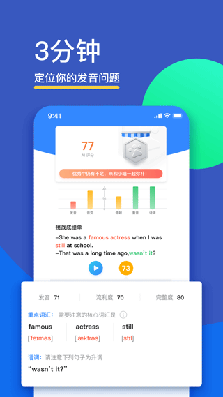 fif口语训练6.6.51