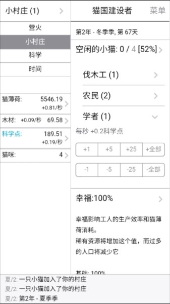 猫国建设者汉化手机版
