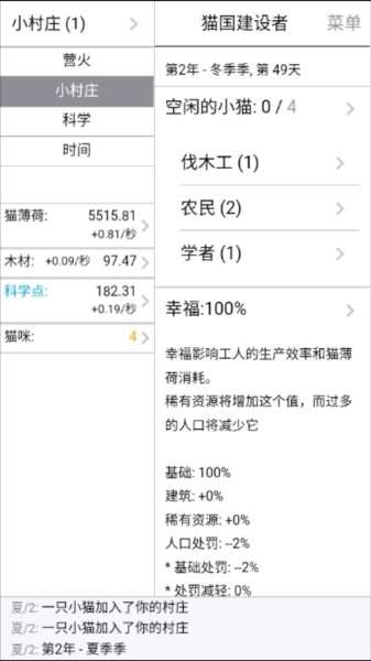 猫国建设者汉化手机版