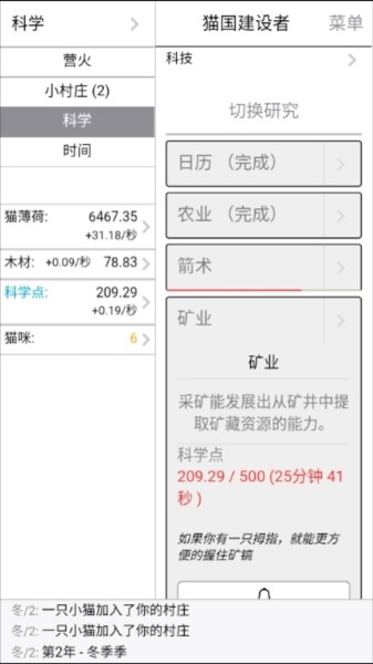 猫国建设者汉化手机版
