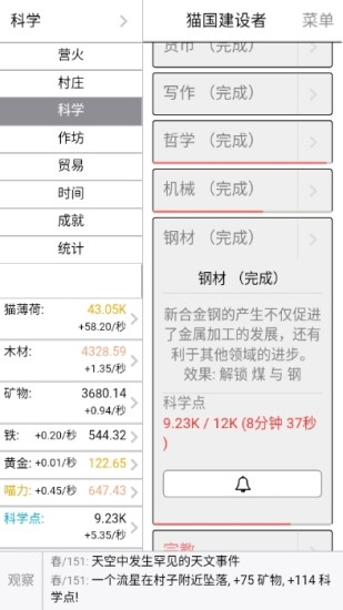 猫国建设者汉化手机版