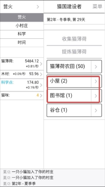 猫国建设者汉化手机版