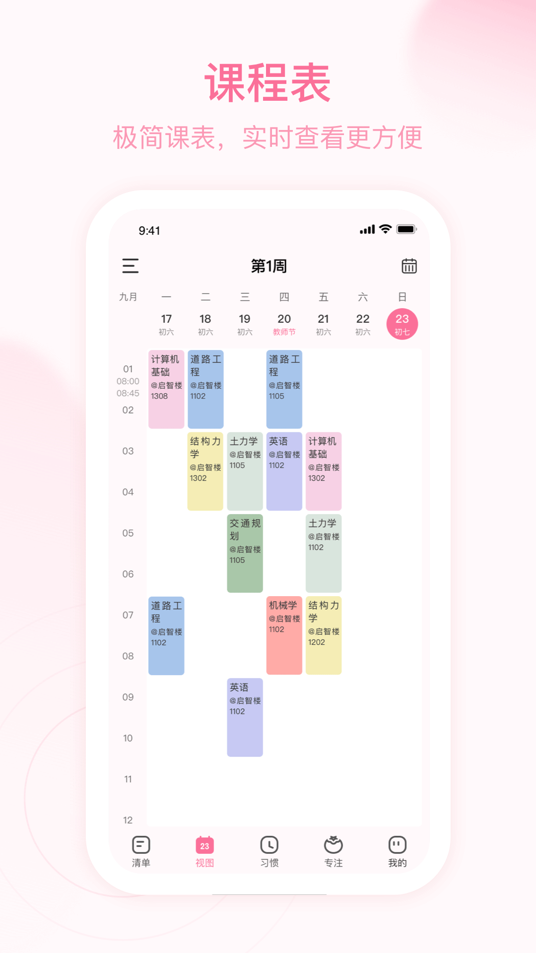 朝暮计划4.3.016802