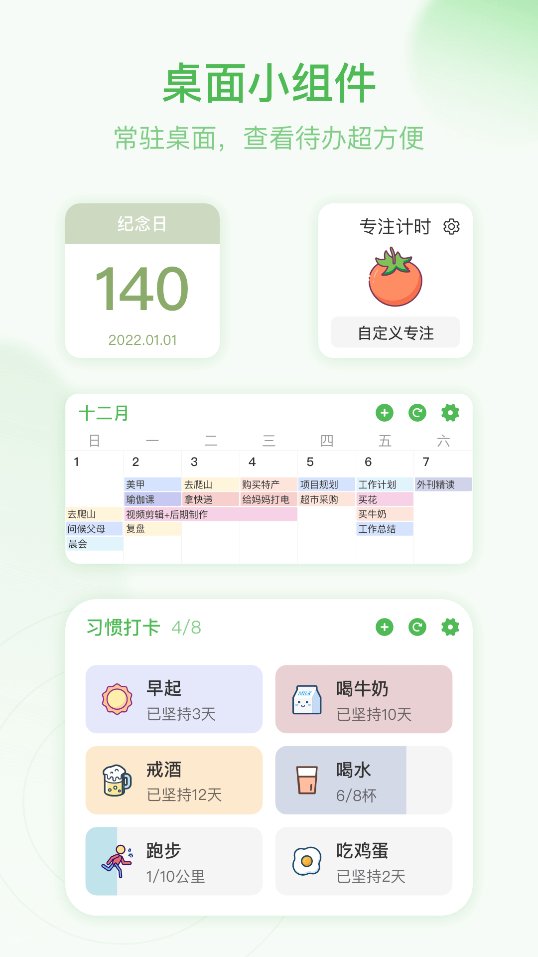 朝暮计划4.3.016802