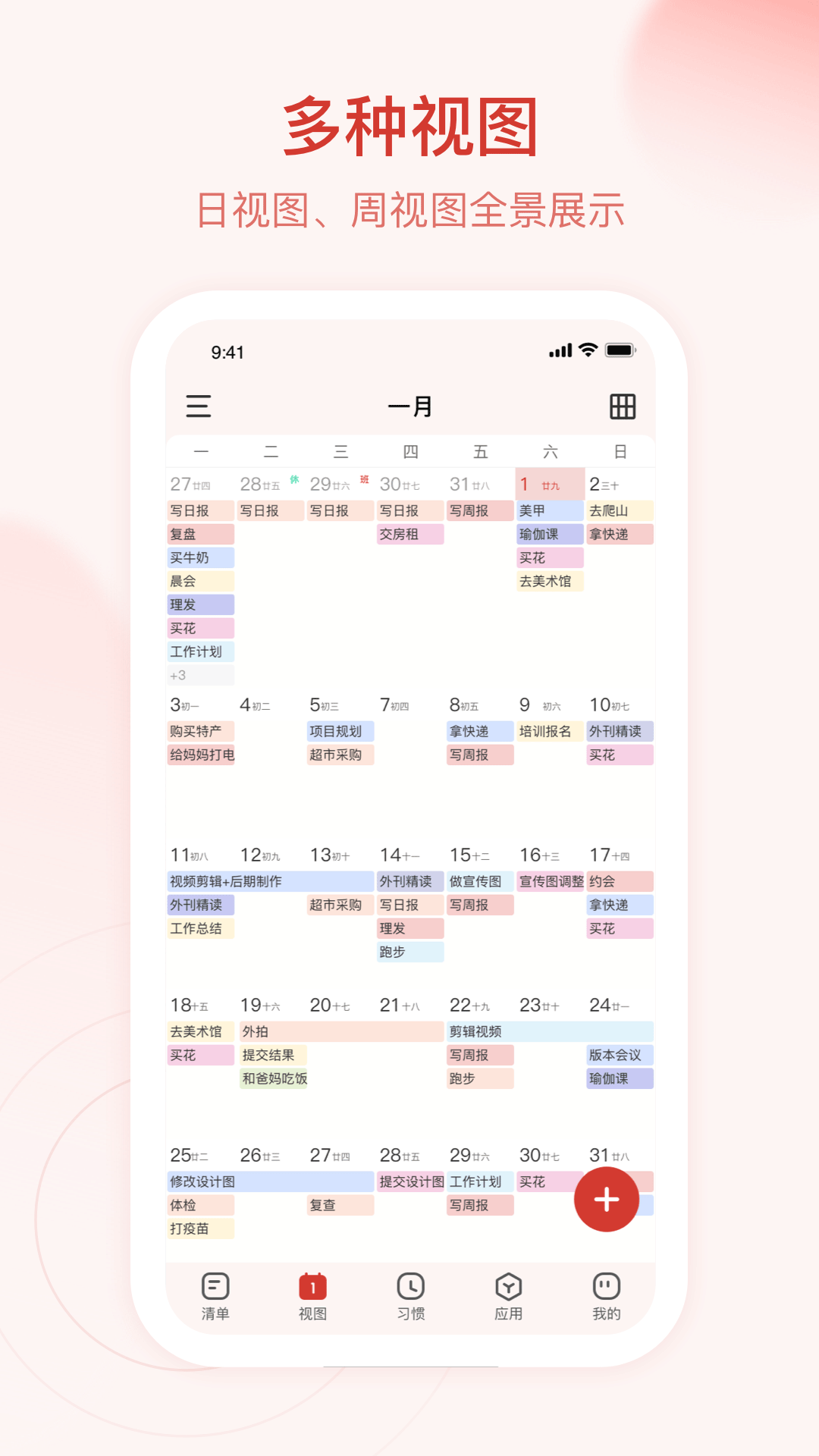 朝暮计划4.3.016802