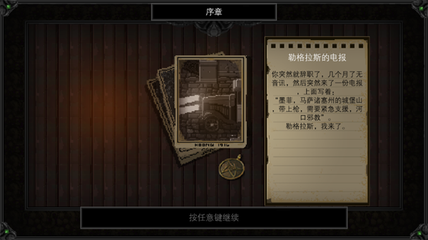 克苏鲁异闻录手机版汉化版32040