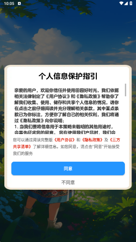 田园好时光红包版32041