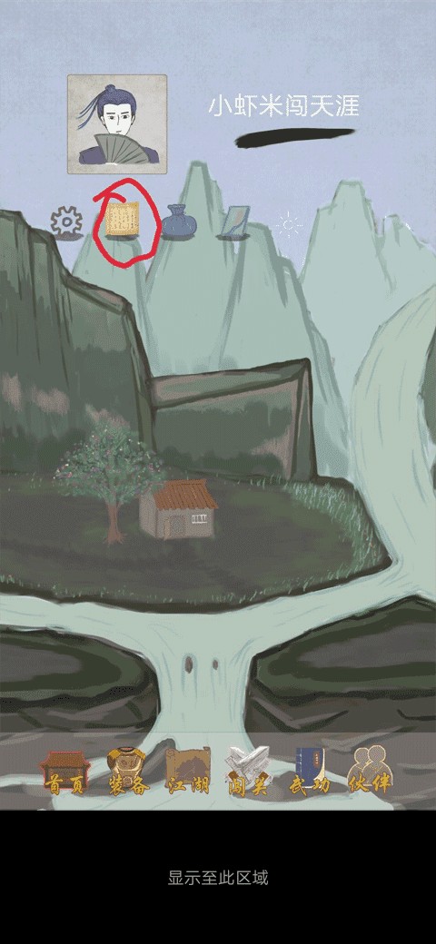 所谓侠客完整版