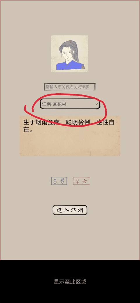 所谓侠客完整版