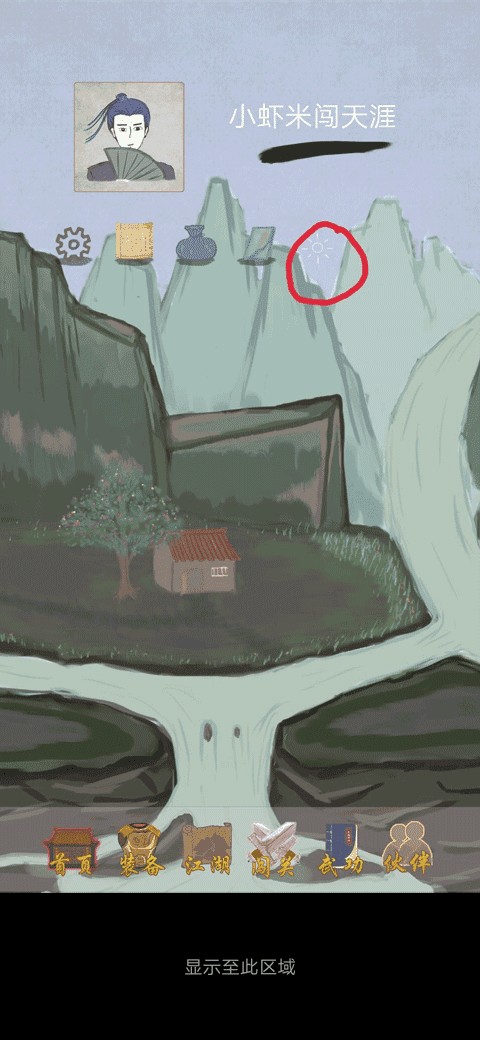 所谓侠客完整版