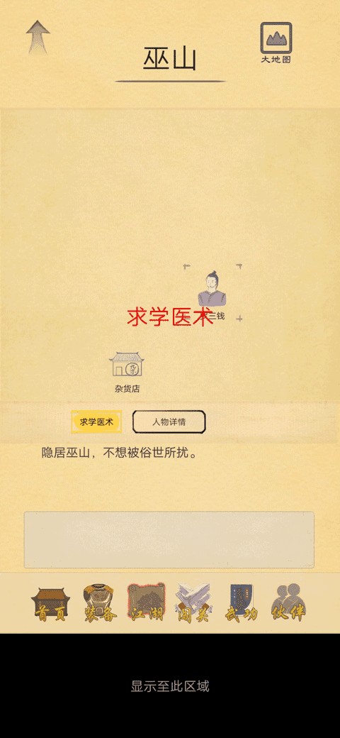 所谓侠客完整版