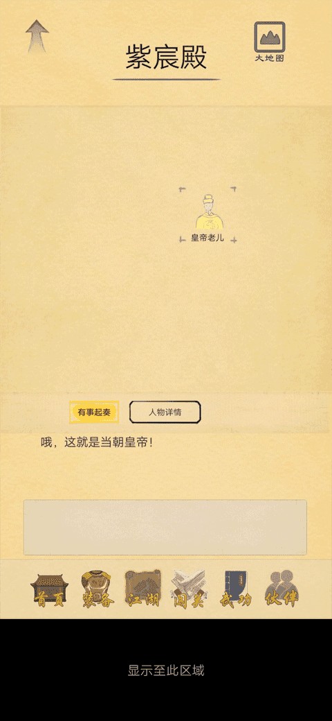 所谓侠客完整版