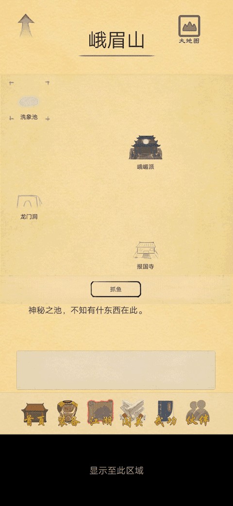 所谓侠客完整版