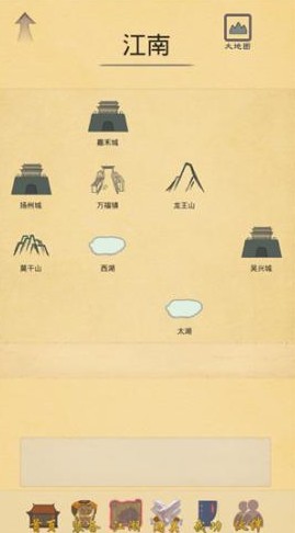 所谓侠客完整版