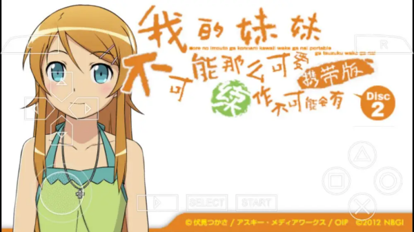 俺妹2psp汉化版2