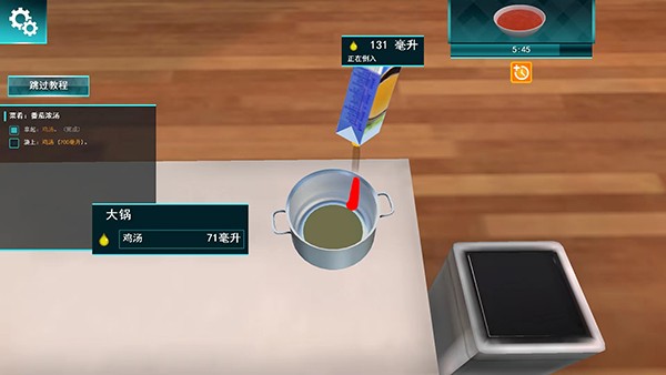 烹饪模拟器汉化版