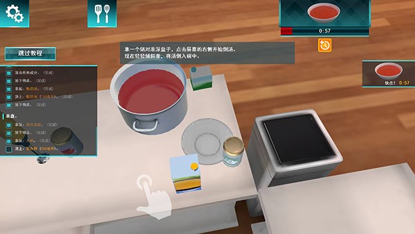 烹饪模拟器汉化版