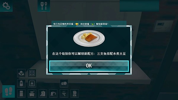 烹饪模拟器汉化版
