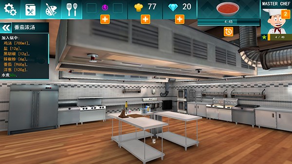 烹饪模拟器汉化版