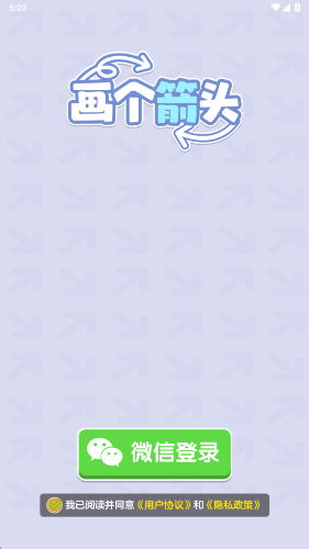 画个箭头红包版2052