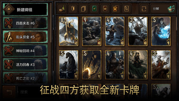 巫师之昆特牌手游安卓版32059